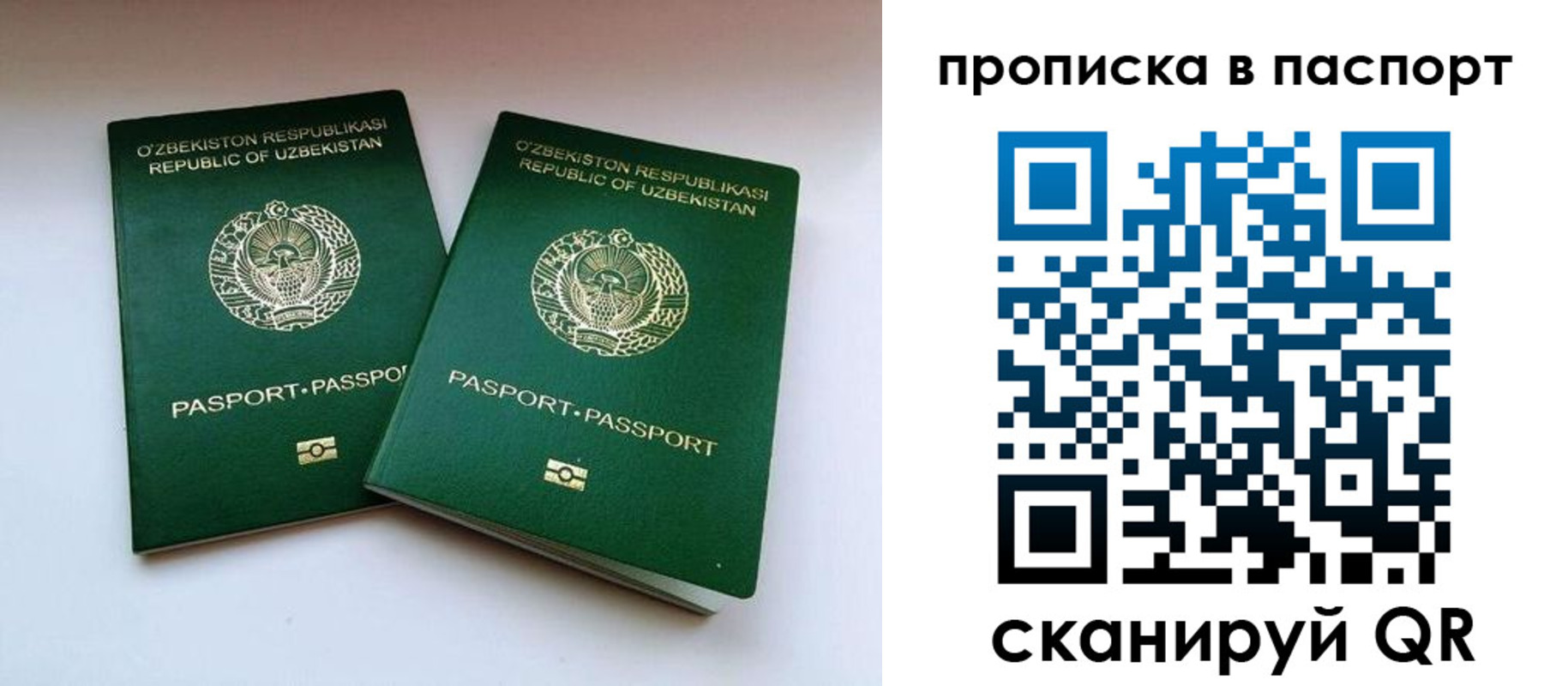 временная регистрация в Сысерти