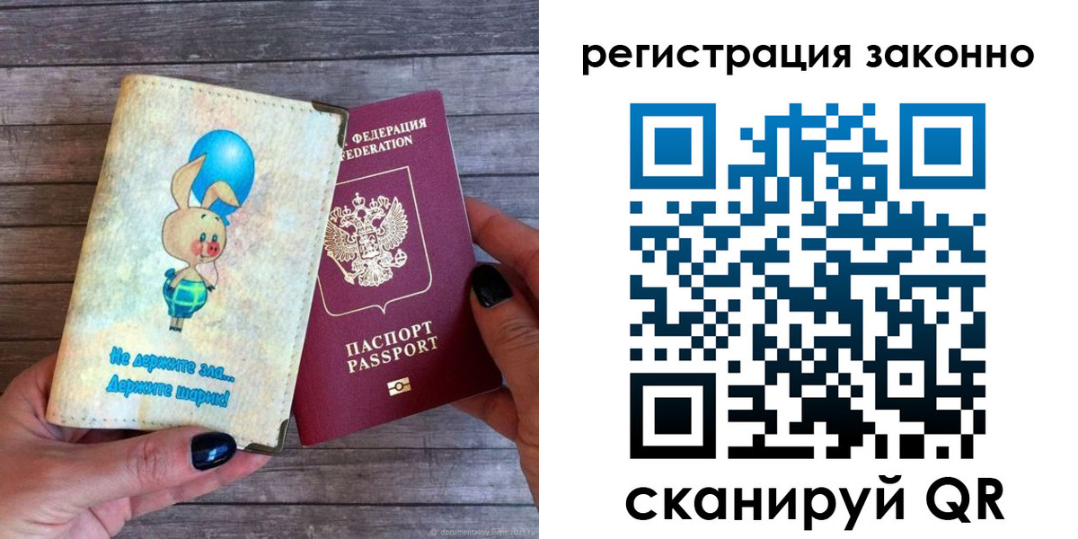 временная регистрация в Сысерти