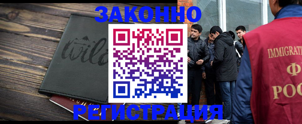 временная регистрация купить в Сысерти