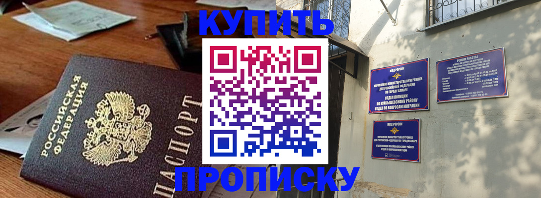 прописка для работы в Сысерти